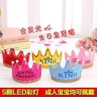 Светящаяся день рождения корона шляпа Детская вечеринка по случаю дня рождения светящаяся корона Корона Сын Принцесса Корона Смех