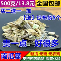 Китайские лекарственные материалы сухая висящая тыква, тыква, высученная тыква саженцы, камень брось 500 грамм бесплатной доставки