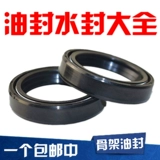 TC Skeleton Mife Sealling Seaming Daquan Size 30*50/52/55/56/58/60/62*7/8/1/1/1/12