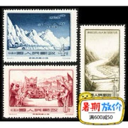 Đặc biệt 14 Kangzang, Qinghai-Tây Tạng lộ tem mới Trung Quốc bài sản phẩm bưu điện chính hãng