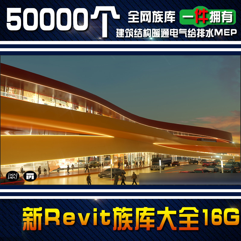 Revit族库大全/BIM族库建筑结构室内水电暖MEP施工模型机电族模型-天天素材网