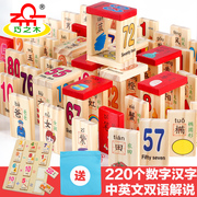 Hai mặt kỹ thuật số nhân vật Trung Quốc Domino thương hiệu cổ Dolomite Dominoes Domino giáo dục cho trẻ em khối xây dựng đồ chơi