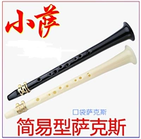 Xiaosa Pocket Saxia Simple Clarinet Black Tube Xaphoon Mini Saxophone Отправляет свисток 1 коробка бесплатная доставка