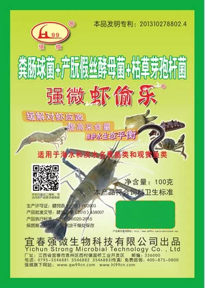 Qiangwei Креветки кражи-1 Пакет для 100-200 кг ингредиентов, устойчивый