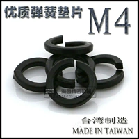 Тайвань импортирован высококачественная пусковая подушка пружинная подушка Круг Весенняя подушка накладки кольца открытие подушки подушка M4 Black
