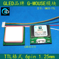 Автомобильныи декодер gled品牌gm25 gps模块天线一体 ttl gmouse