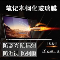 Samsung (SAMSUNG) 550R5M-X02 15,6 inch bảo vệ màn hình máy tính xách tay 3D - Phụ kiện máy tính xách tay bao đựng macbook