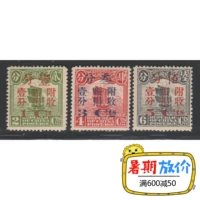 Cộng hòa Trung Quốc đính kèm tem tặng bởi những người 1 thuyền buồm với một hiến tặng đầy đủ các bộ sưu tập mới của bộ sưu tập tem tem