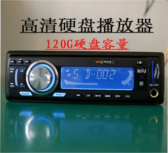 MP6 автомобиль мобильный жесткий дисковый машина с программой жесткого диска 120 г Yutong Jinlong Daka -China Bus SD -карта -в машине