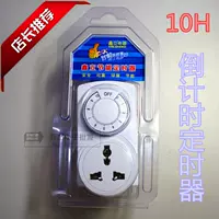 Xinli Electric Aphine Timer Механический таймер 10 -часовой переключатель