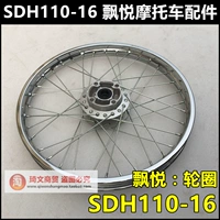 Sundiro Honda Pleasure 110 Phụ tùng xe máy SDH110-16-16A Bánh trước Hub Spoke Ring - Vành xe máy mâm xe wave alpha