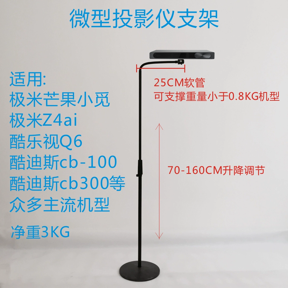 Máy chiếu mini telescopic Z4 air Mango Xiaomi Z3S đầu giường tròn đứng dưới sàn - Phụ kiện máy chiếu