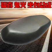 Fuxi Qiaoge đệm xe máy yên ghế booster túi điện xe ghế đệm da ghế túi túi lắp ráp túi - Đệm xe máy