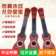 Trẻ em mẫu giáo giáo dục sớm âm nhạc đồ chơi nhạc cụ có thể chơi mô phỏng ukulele mini guitar giải thưởng