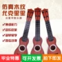 Trẻ em mẫu giáo giáo dục sớm âm nhạc đồ chơi nhạc cụ có thể chơi mô phỏng ukulele mini guitar giải thưởng đồ chơi violin cho trẻ em