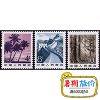 Pu 22 (A) Phong cảnh quê hương tem thông thường (phốt phát) Gói Tết mới Trung Quốc tem bì thư