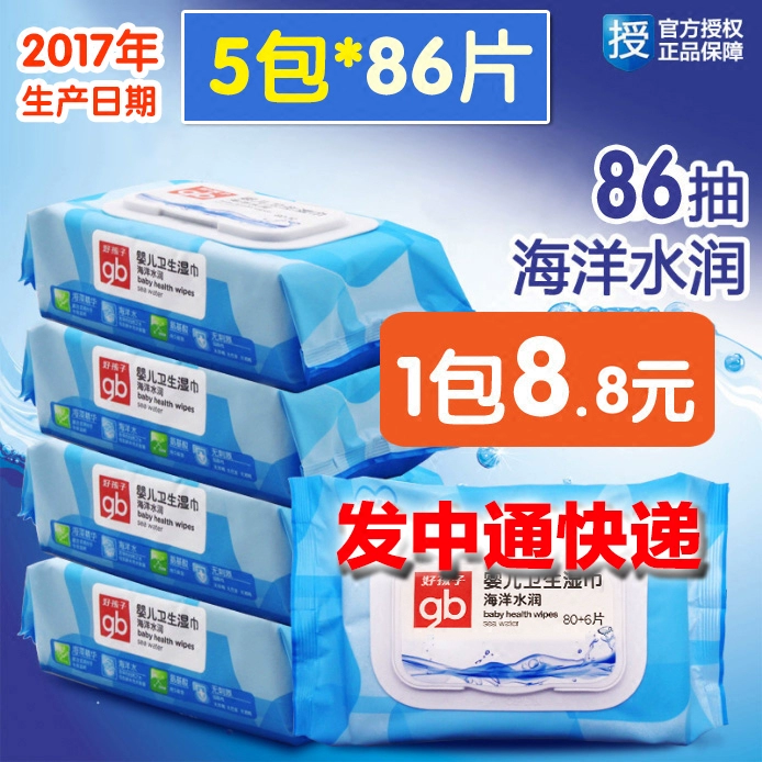 Khăn lau vệ sinh trẻ em gb goodbaby giữ ẩm biển 86 viên * 5 gói Khăn lau trẻ em có nắp 5 gói - Khăn ướt