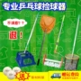 Bóng bàn bóng picker xách tay khuyến mãi trọng lượng nhẹ croquet net chọn bóng, bóng tạo tác đặt bóng net bóng net giày bóng bàn tốt