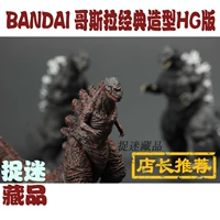 BANDAI Bandai HG Viên nang Godzilla Resurrection 2016 Mô hình cổ điển Bàn tay nhỏ - Capsule Đồ chơi / Búp bê / BJD / Đồ chơi binh sĩ mô hình anime nữ