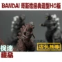 BANDAI Bandai HG Viên nang Godzilla Resurrection 2016 Mô hình cổ điển Bàn tay nhỏ - Capsule Đồ chơi / Búp bê / BJD / Đồ chơi binh sĩ mô hình anime nữ