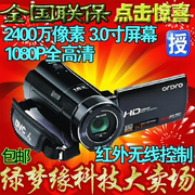 Máy ảnh kỹ thuật số Ordro HDV-V7 HD Hẹn giờ từ xa Home Travel DV Video