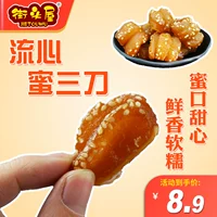 Honey San Dao Shandong Specialty Бесплатная доставка Традиционная печенья маленькая закуски для лапши закуски 500 г Секретный мед Тридень Фрукты