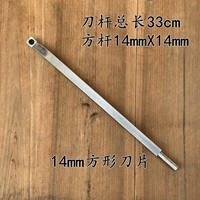 Квадратный, 14mm, 33см