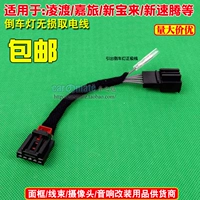 Lingdu Reversing Light, чтобы поднять проволоку