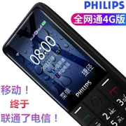 Philips Philips E289 ba Netcom full 4G điện thoại di động cũ viễn thông di động Unicom phiên bản kép thẻ cũ - Điện thoại di động