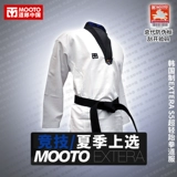 Daolang ◎ Mooto Taekwondo Clothing Extera S5 Конкурентная боевая служба Оригинальное подлинное подлинное поглощение пота и быстро сухой