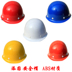 luoi an toan cau thang Mũ bảo hiểm an toàn Vật liệu ABS mũ bảo hiểm an toàn đầu xây dựng trang web bảo vệ xây dựng mũ bảo hiểm in ấn miễn phí đồ bảo hộ công trường Bảo vệ xây dựng