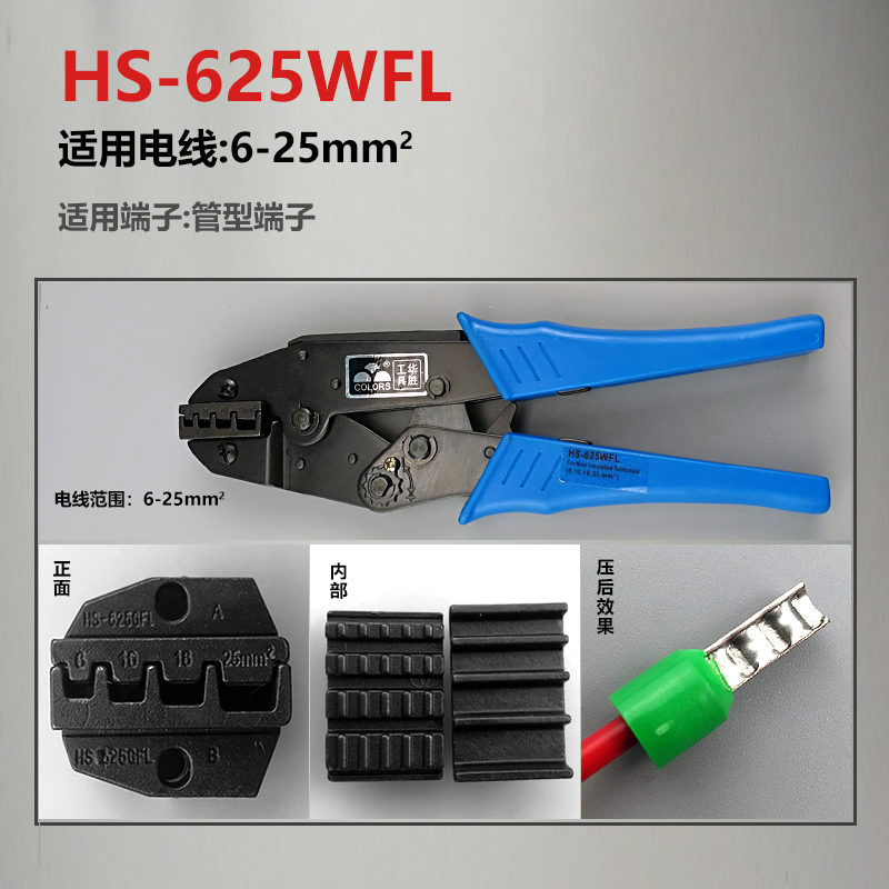 Hs-625wfl Clampinsulation Terminal pliers / Bare terminal / Needle tube terminal Crimping pliers HS-10 / 30J / 03BC / 1016 Wiring pliers