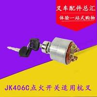 Запуск запуска и переключения вилочного погрузчика и переключатель jk406c Запуск блокировки зажигания подходит для Hangzhou Fork 3 тонны 1-7 тонн