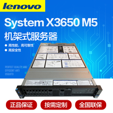 Сервер 联想 ibm x3650m5 5462 i25