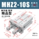 Импорт герметичного круга MHZ2-10s