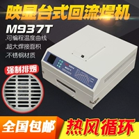 Задняя сварочная машина Small SMT Автоматическое отражение M962A/C/D/937T Революционная сварная печь BGA Desktop Hot Air Smoke