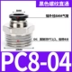 Черная нить прямо через PC8-04