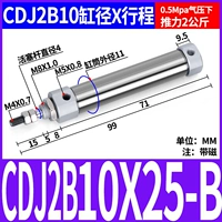 Цилиндр пера CDJ2B10-25-B