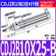 Цилиндр пера CDJ2B10-25-B
