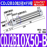 Цилиндр пера CDJ2B10-50-B