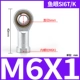 Fish Eye Connect M6*1