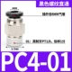 Черная нить прямо через PC4-01