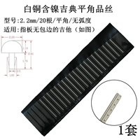 Классический шелковый никель медь 2,2 широкий плоский угол 20 корней