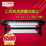 Прямые продажи Huijin Dafu HJ-215 Принтер с ящиком