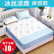 Mùa hè mat băng lụa giường 笠 1,5 m 1,8 m giường mùa hè điều hòa không khí mềm mat có thể giặt ba mảnh 1.2