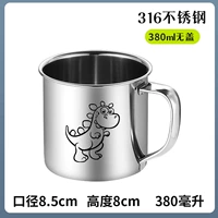 Динозавр, 8см, 380 мл