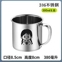 316 Cup Cup-No Cover [Girl] -8CM-380ML