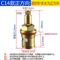 C14 All -copper клапан ядра