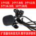 micro không dây sony Loa đặc biệt lavalier micro tai nghe micro không dây giáo viên giảng dạy đặc biệt phổ quát mic loa kéo Micrô