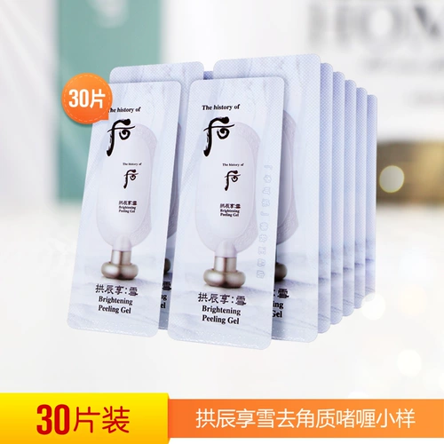 Осветляющий отшелушивающий гель для лица, скраб, пробник